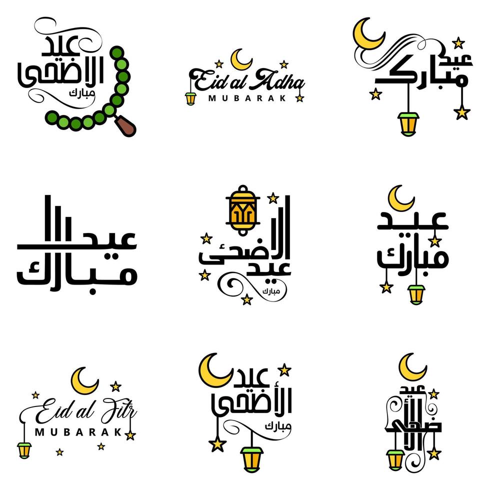 9 salutations eid fitr modernes écrites en calligraphie arabe texte décoratif pour carte de voeux et souhaitant le joyeux eid en cette occasion religieuse vecteur