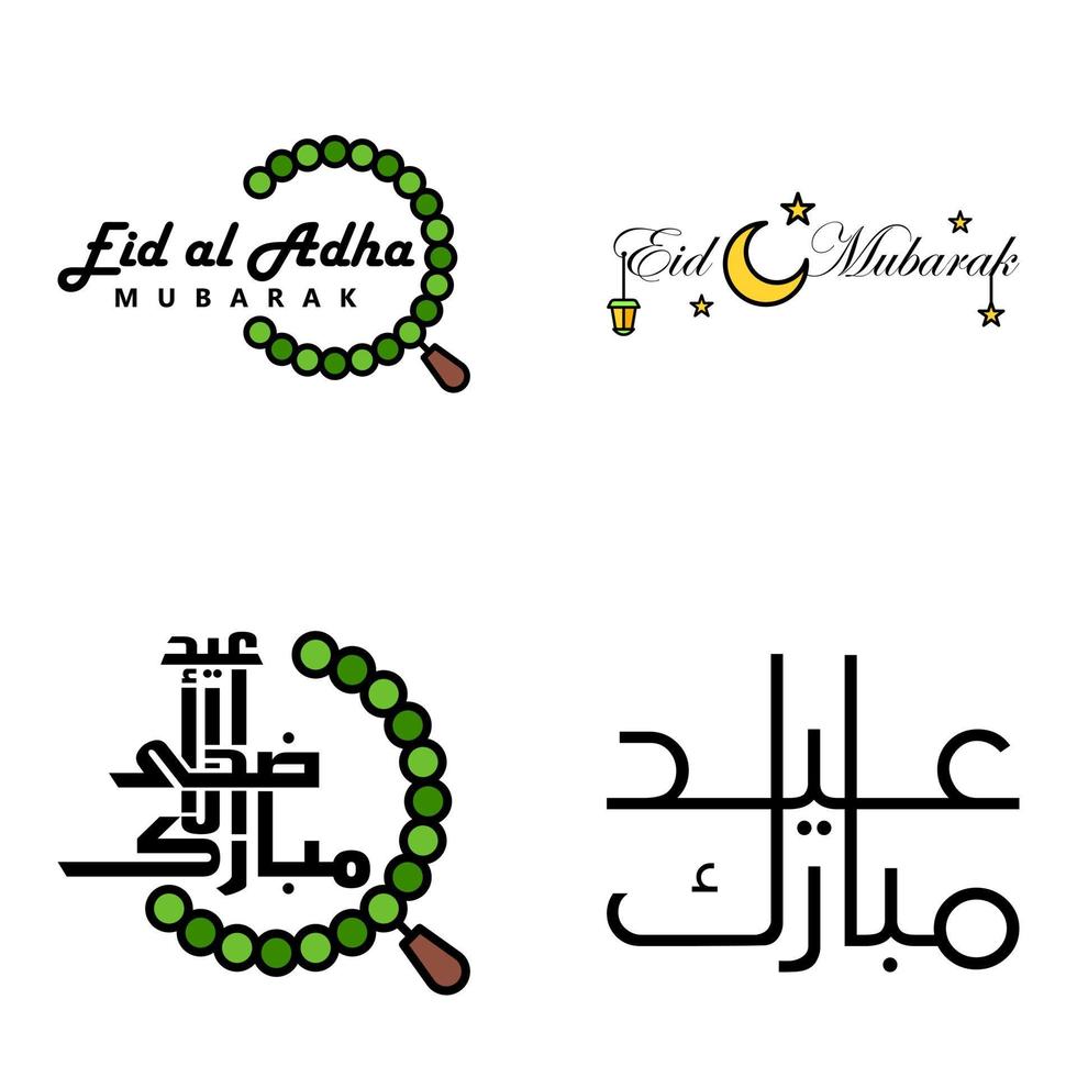 pack de 4 ornements décoratifs de calligraphie arabe vecteurs de voeux eid ramadan voeux festival musulman vecteur