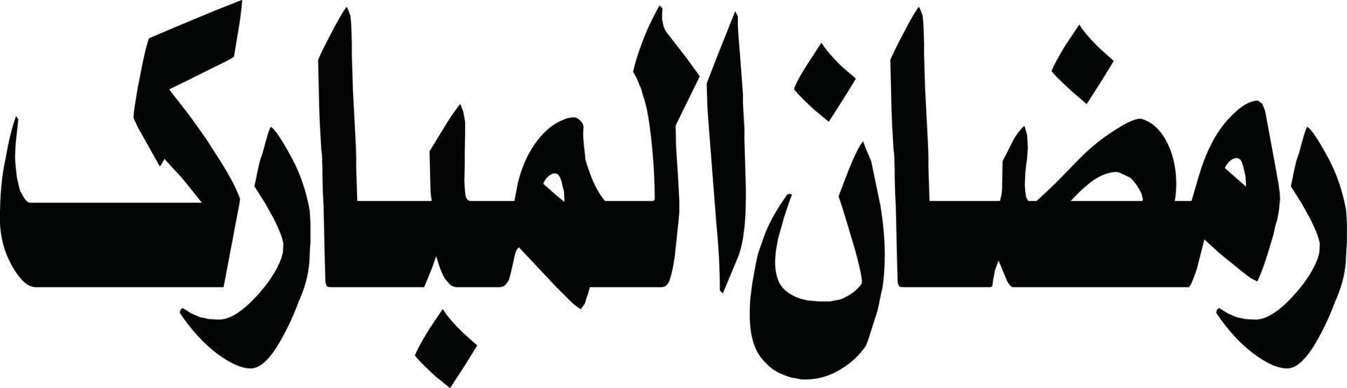 ramzan al mubarak titre islamique ourdou calligraphie arabe vecteur gratuit