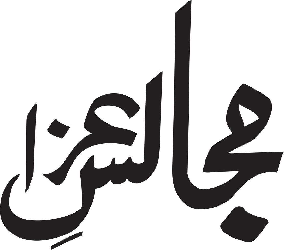 majales aza calligraphie arabe islamique vecteur gratuit