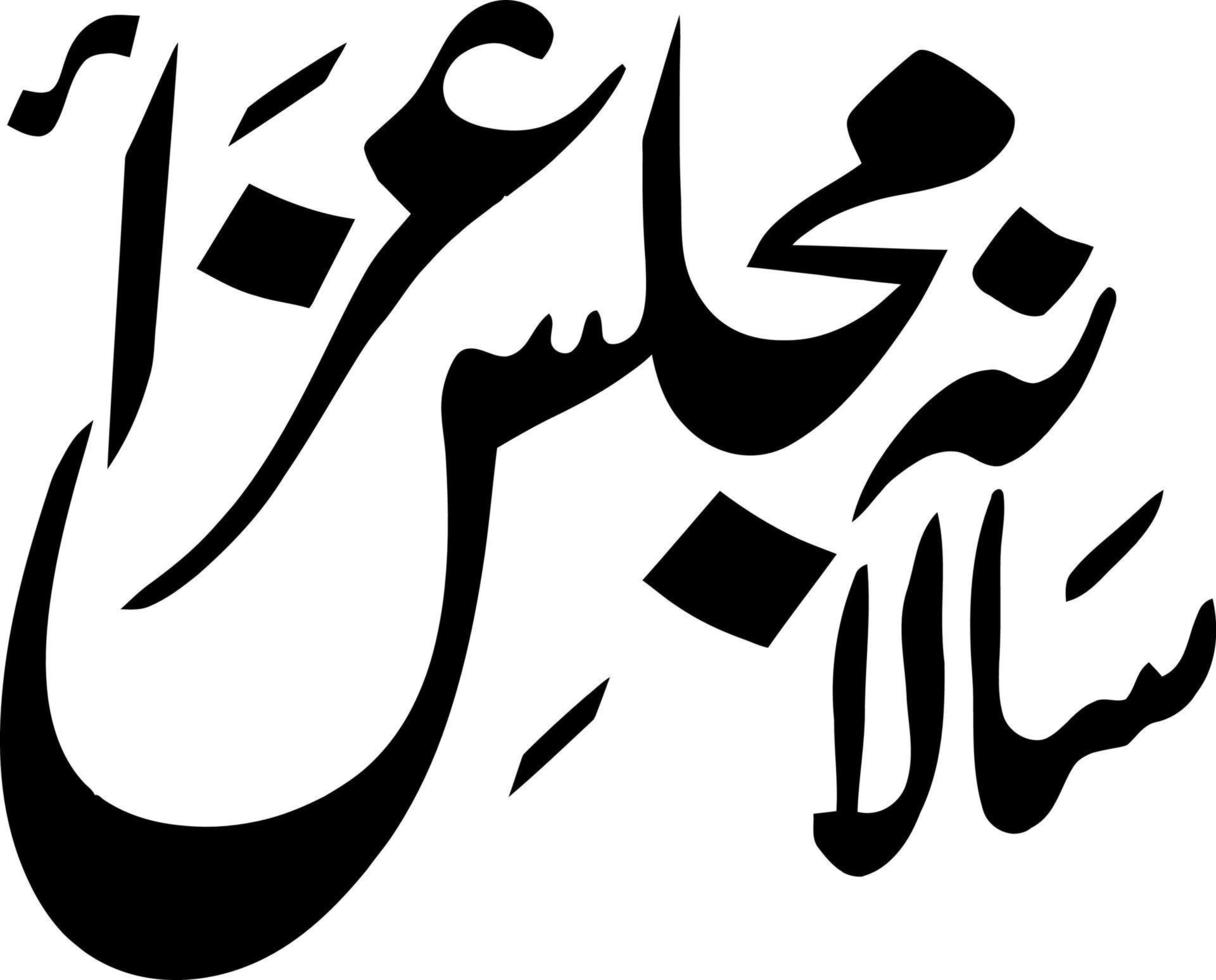 salana majles aza calligraphie islamique vecteur libre