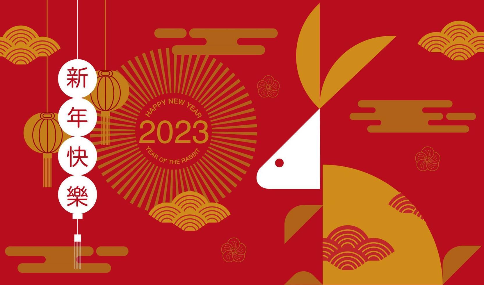 nouvel an lunaire, nouvel an chinois 2023, année du lapin, mise en page du modèle vecteur