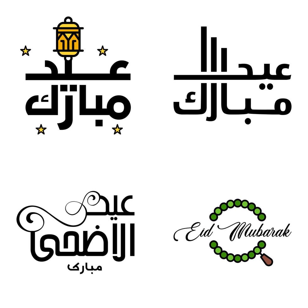 pack de 4 ornements décoratifs de calligraphie arabe vecteurs de voeux eid ramadan voeux festival musulman vecteur