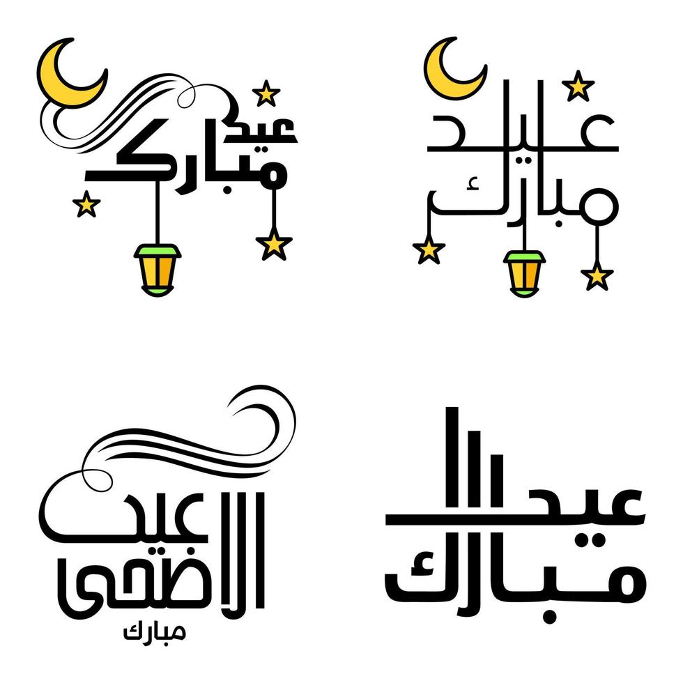 pack de 4 ornements décoratifs de calligraphie arabe vecteurs de voeux eid ramadan voeux festival musulman vecteur