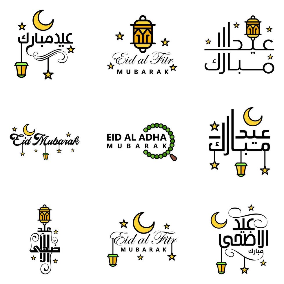 pack de 9 ornements décoratifs de calligraphie arabe vecteurs de voeux eid ramadan voeux festival musulman vecteur