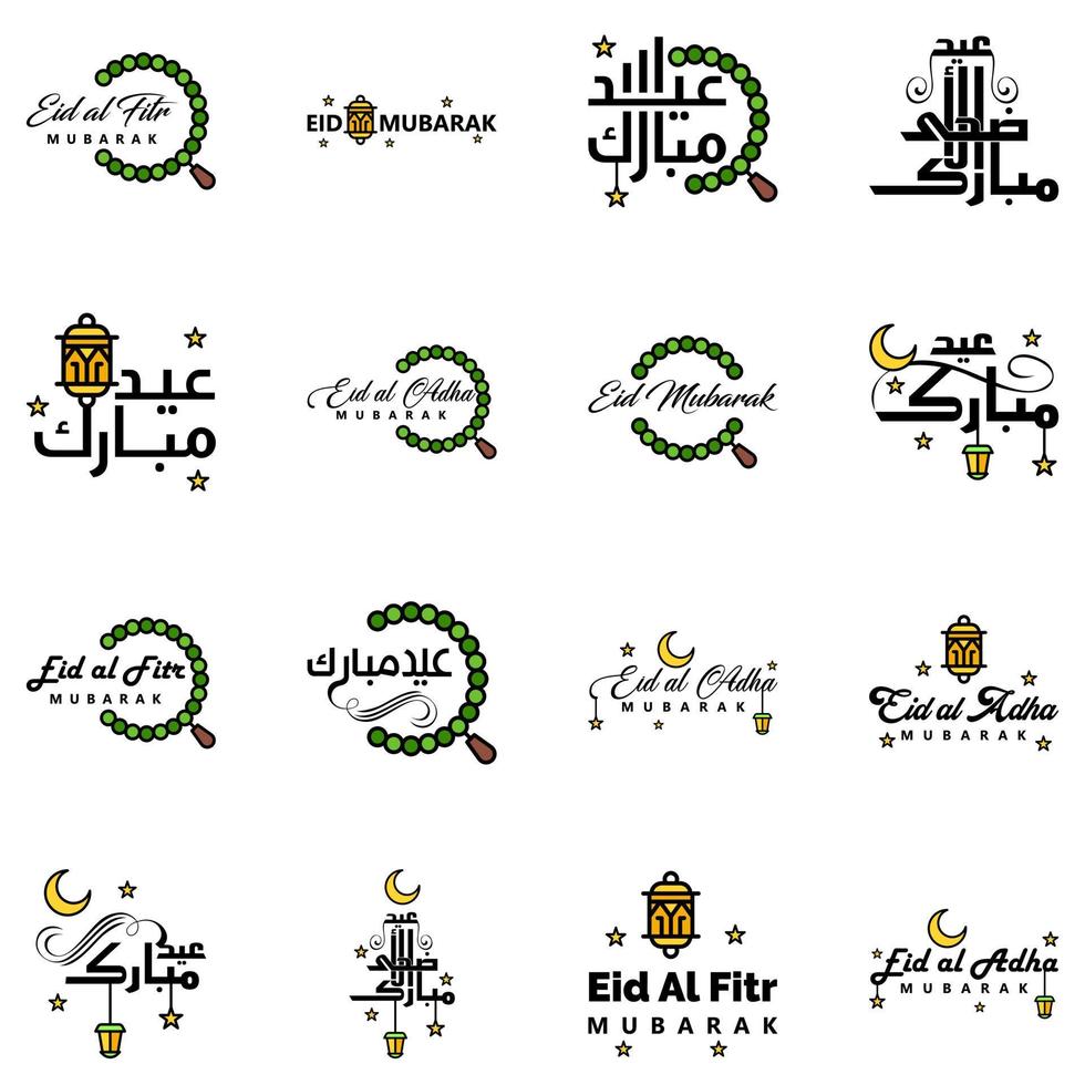 pack vectoriel de 16 textes de calligraphie arabe eid mubarak célébration du festival de la communauté musulmane