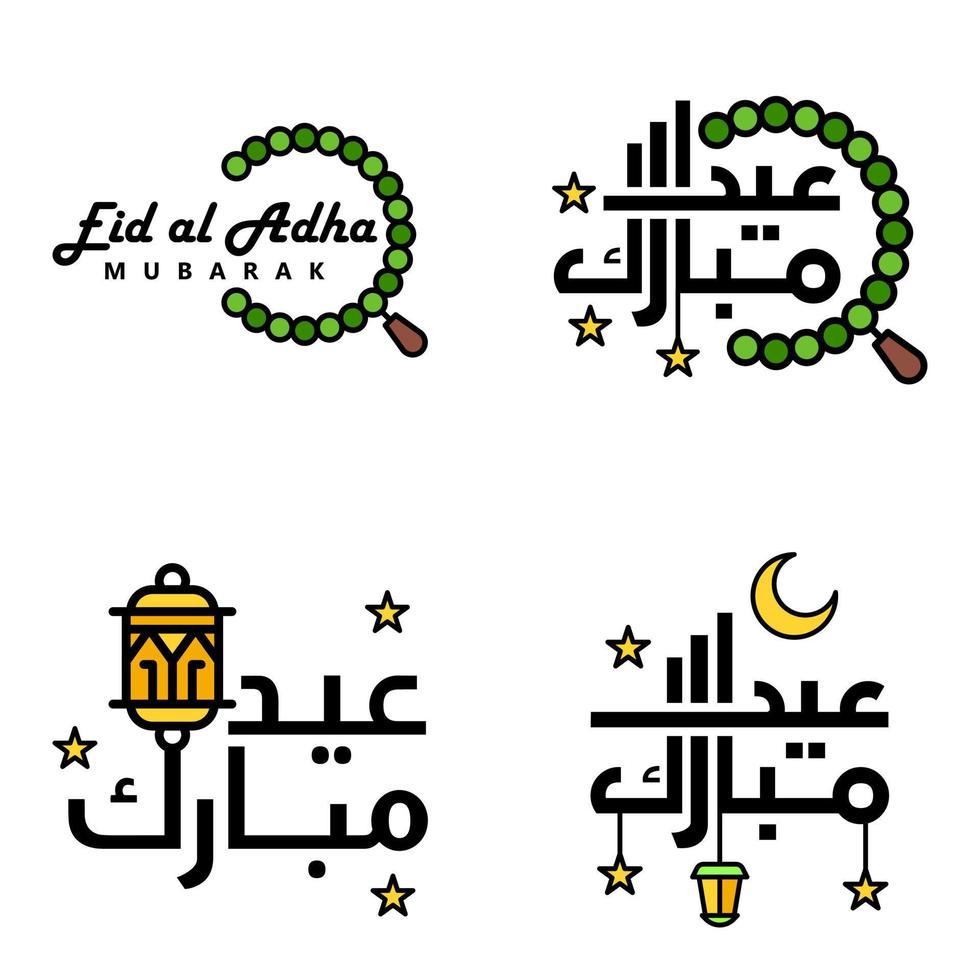 vous souhaitant un très joyeux eid ensemble écrit de 4 calligraphies décoratives arabes utiles pour les cartes de voeux et autres documents vecteur