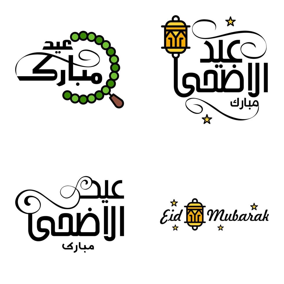 belle collection de 4 écrits de calligraphie arabe utilisés dans les cartes de voeux de félicitations à l'occasion des fêtes islamiques telles que les fêtes religieuses eid mubarak happy eid vecteur