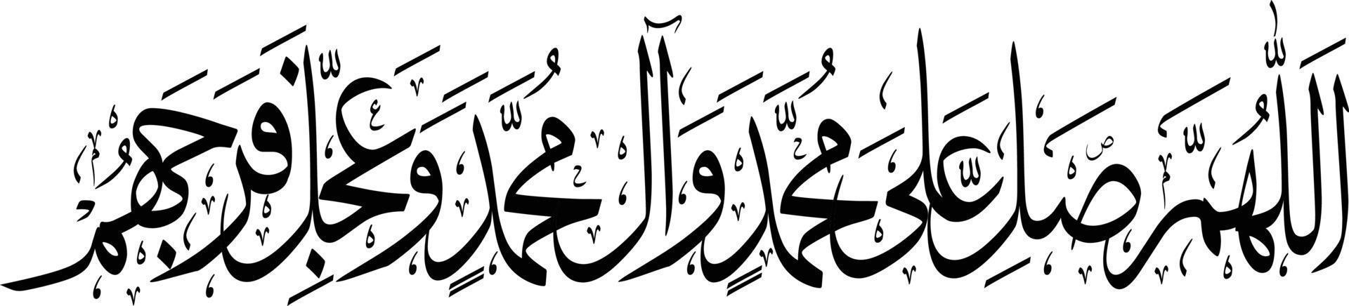 drood calligraphie islamique vecteur gratuit