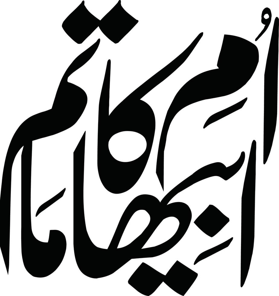 omey abeha ka matam calligraphie islamique ourdou vecteur gratuit