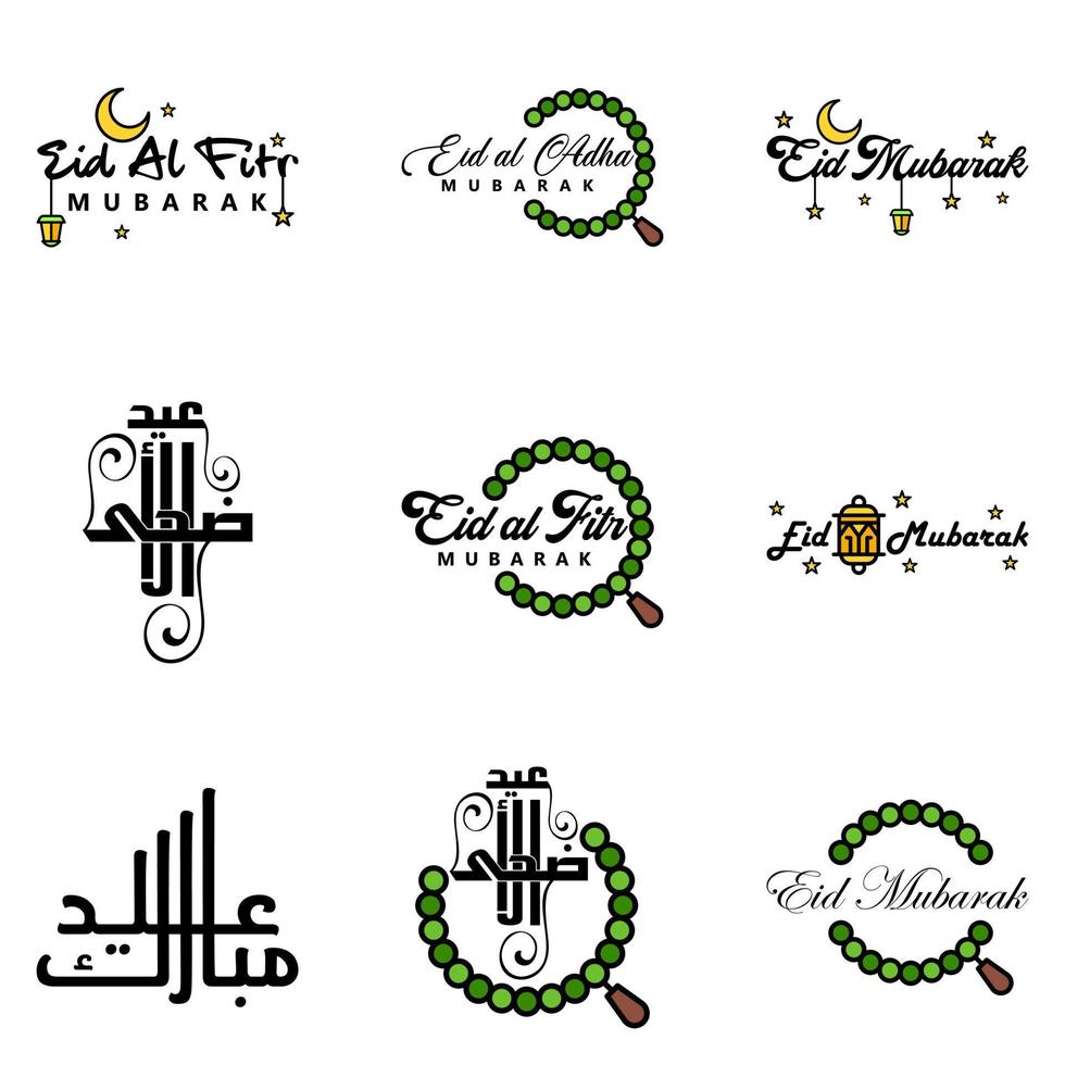 belle collection de 9 écrits de calligraphie arabe utilisés dans les cartes de voeux de félicitations à l'occasion des fêtes islamiques telles que les fêtes religieuses eid mubarak happy eid vecteur