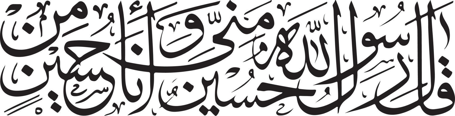 vecteur libre de calligraphie arabe islamique arbi