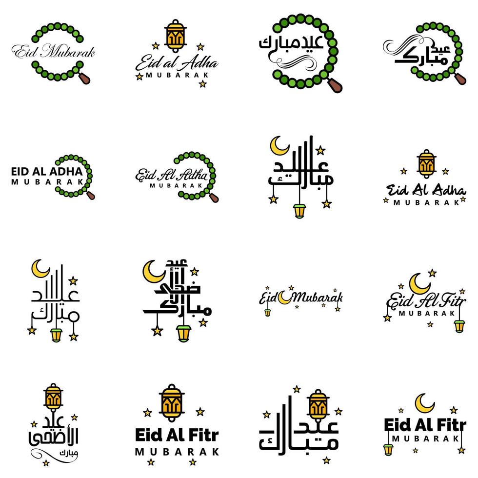 texte de calligraphie arabe moderne de eid mubarak pack de 16 pour la célébration du festival de la communauté musulmane eid al adha et eid al fitr vecteur