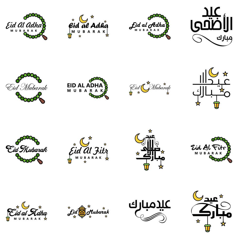 joyeux de l'aïd pack de 16 cartes de voeux eid mubarak avec des étoiles brillantes en calligraphie arabe festival de la communauté musulmane vecteur