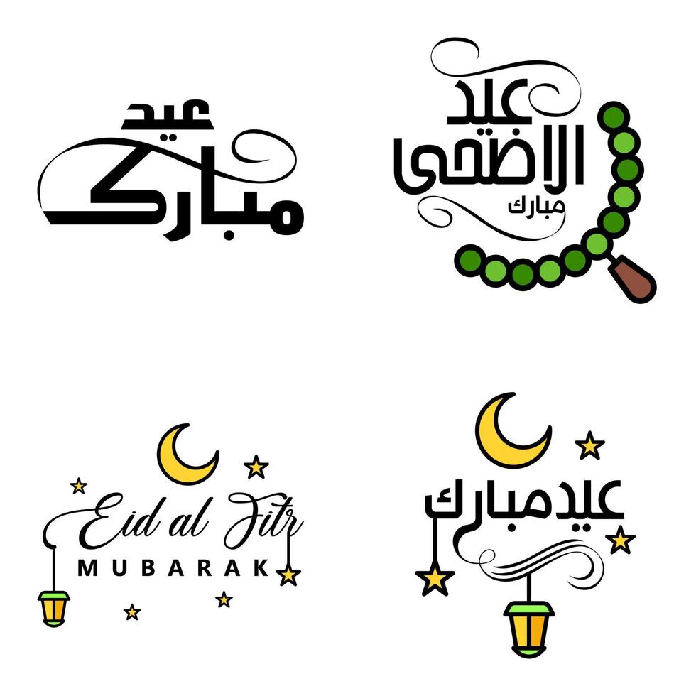 eid mubarak pack de 4 motifs islamiques avec calligraphie arabe et ornement isolé sur fond blanc eid mubarak de calligraphie arabe vecteur