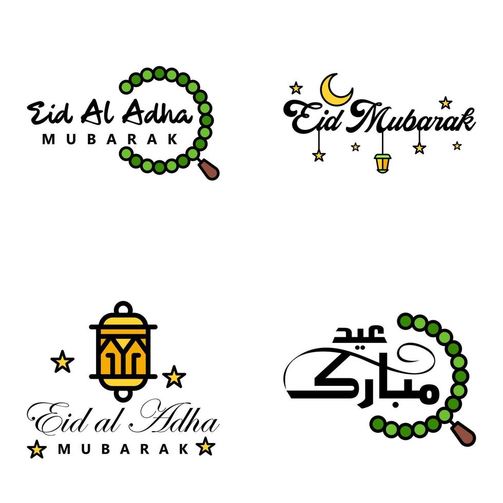 pack de 4 ornements décoratifs de calligraphie arabe vecteurs de voeux eid ramadan voeux festival musulman vecteur