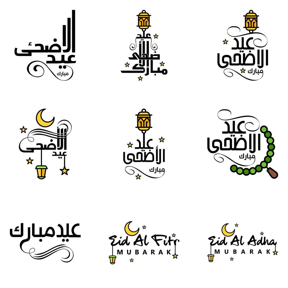 joyeux eid mubarak vector illustration de conception de 9 messages décoratifs écrits à la main sur fond blanc