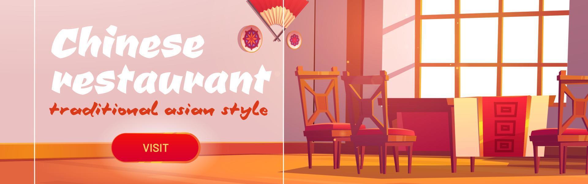 bannière web de dessin animé de restaurant chinois, invitation vecteur