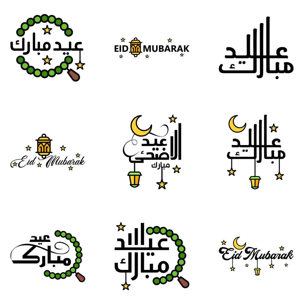 ensemble de 9 illustration vectorielle de l'eid al fitr fête traditionnelle musulmane eid mubarak conception typographique utilisable comme arrière-plan ou cartes de voeux vecteur