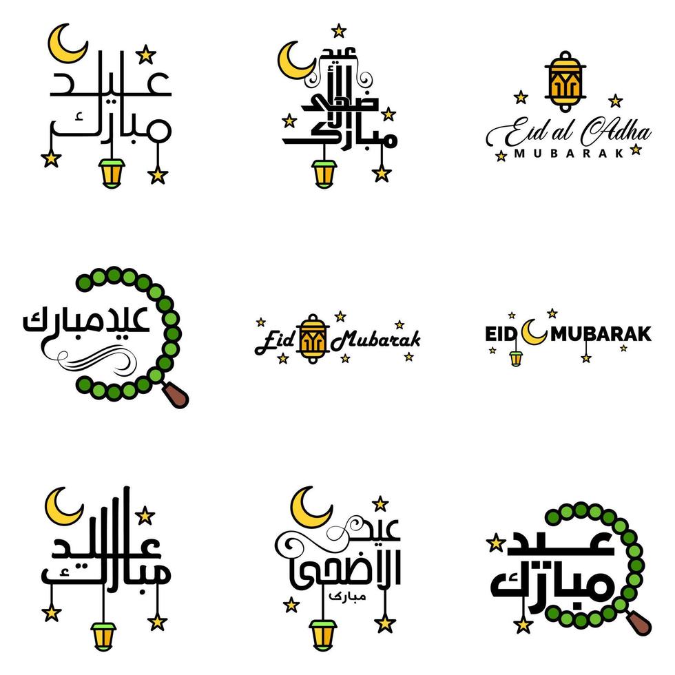 pack de 9 ornements décoratifs de calligraphie arabe vecteurs de voeux eid ramadan voeux festival musulman vecteur