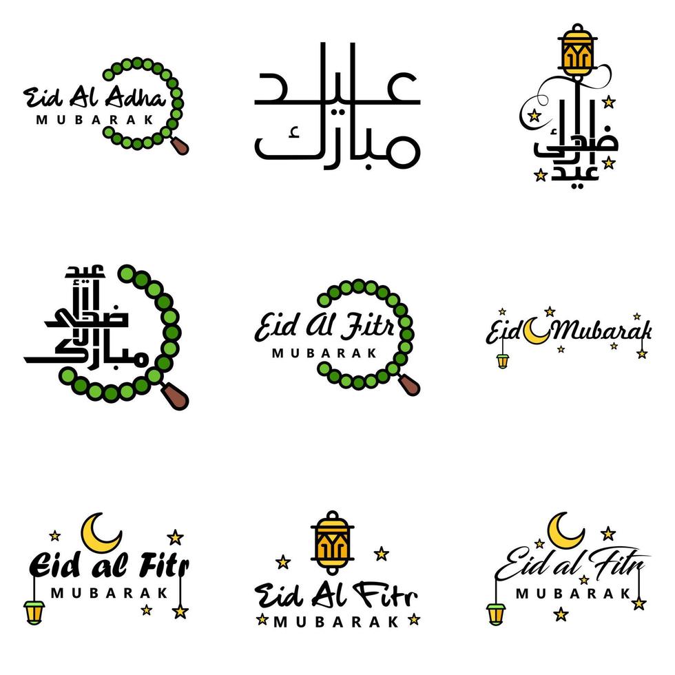 pack de 9 ornements décoratifs de calligraphie arabe vecteurs de voeux eid ramadan voeux festival musulman vecteur