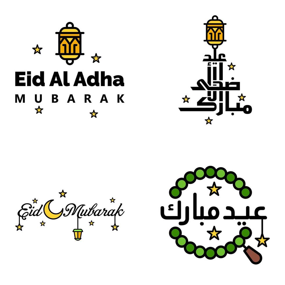 pack vectoriel de 4 textes de calligraphie arabe eid mubarak célébration du festival de la communauté musulmane