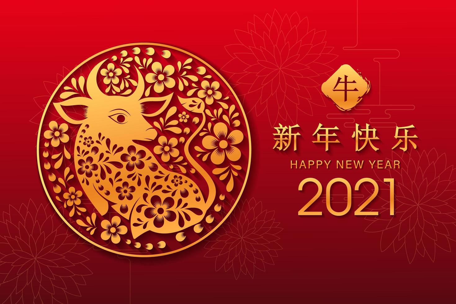 nouvel an chinois 2021 année du bœuf vecteur