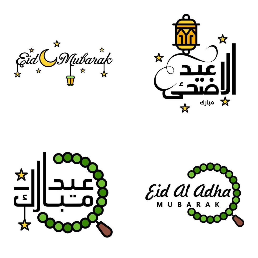 pack de 4 ornements décoratifs de calligraphie arabe vecteurs de voeux eid ramadan voeux festival musulman vecteur