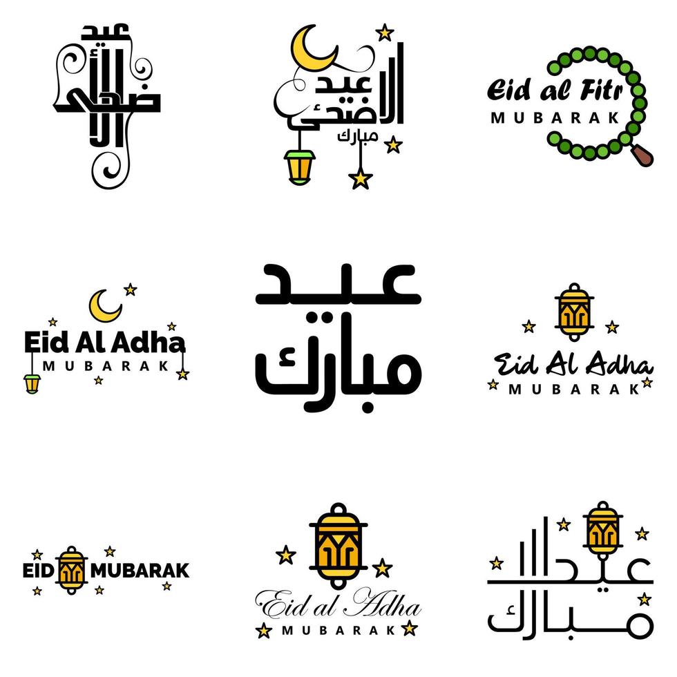 vous souhaitant un très joyeux eid ensemble écrit de 9 calligraphies décoratives arabes utiles pour les cartes de voeux et autres documents vecteur