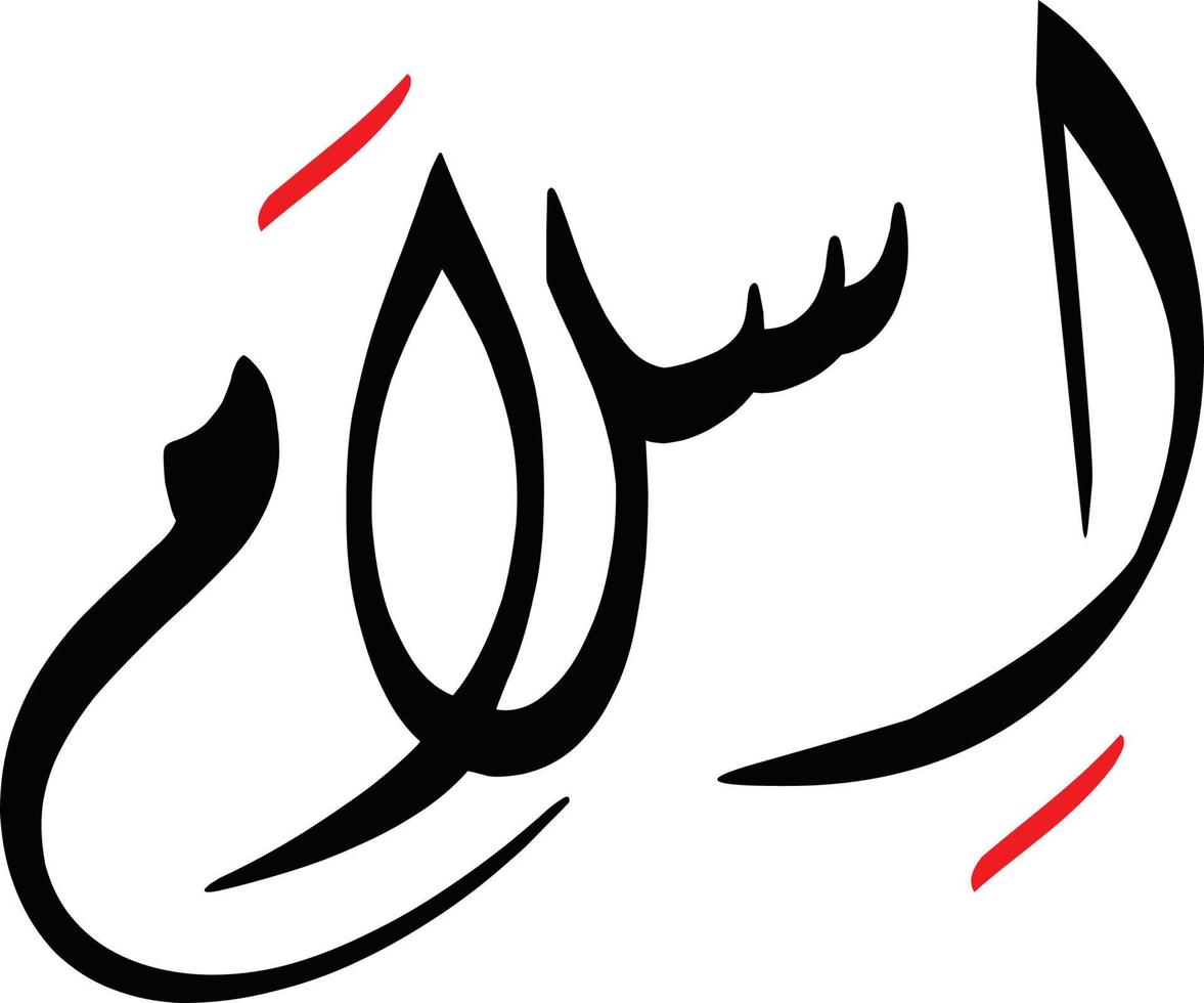 titre de l'islam calligraphie arabe ourdou islamique vecteur gratuit
