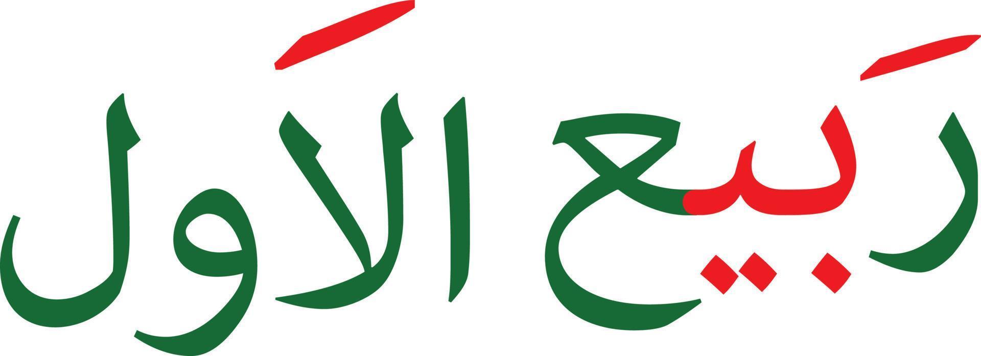 rabi al awal calligraphie arabe islamique vecteur gratuit