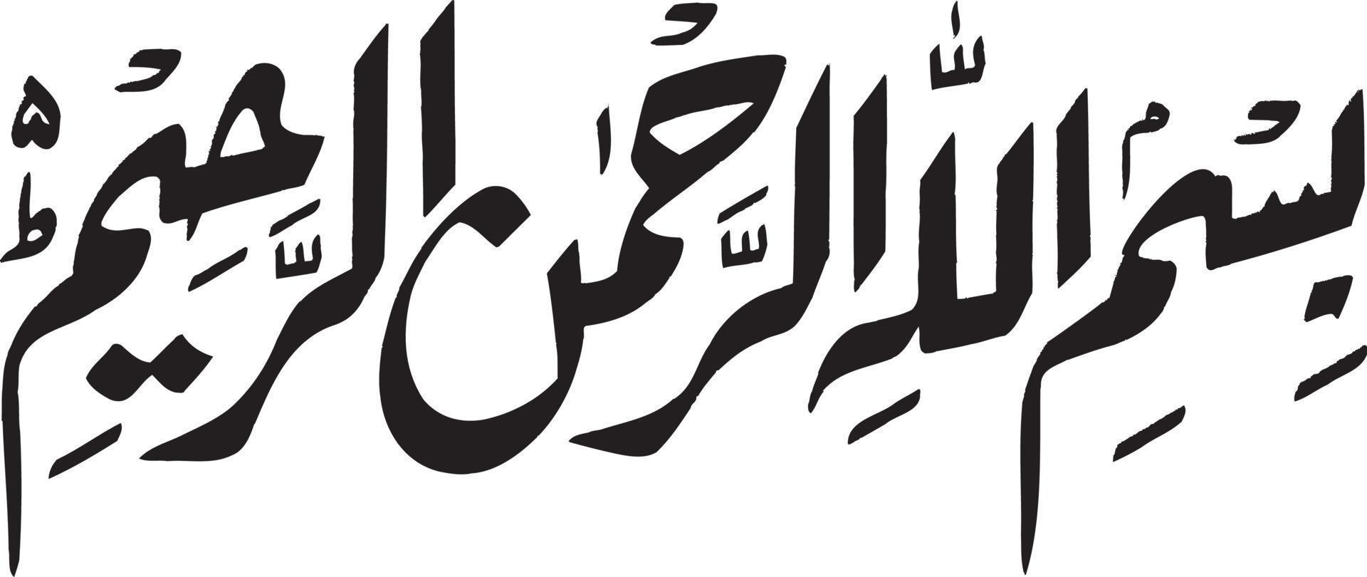 vecteur gratuit de calligraphie arabe islamique bismilha