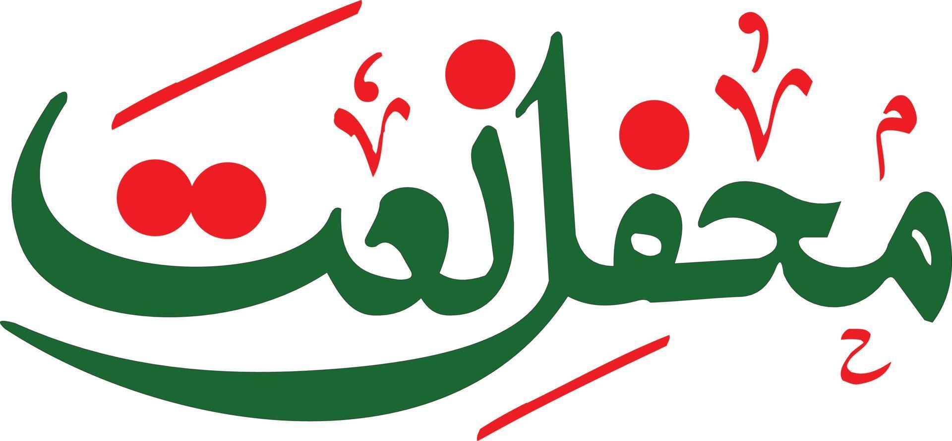 mhafel naat calligraphie arabe islamique vecteur gratuit