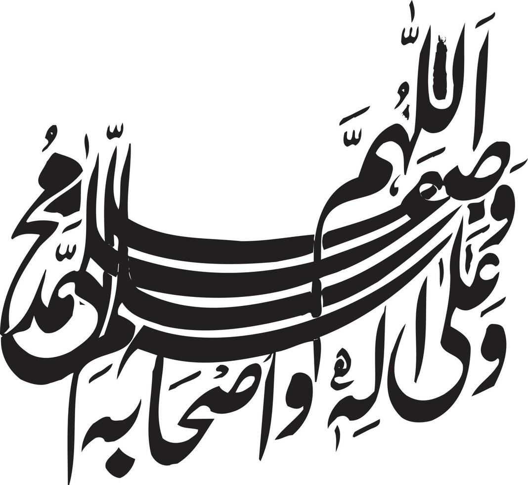 drood calligraphie islamique vecteur gratuit