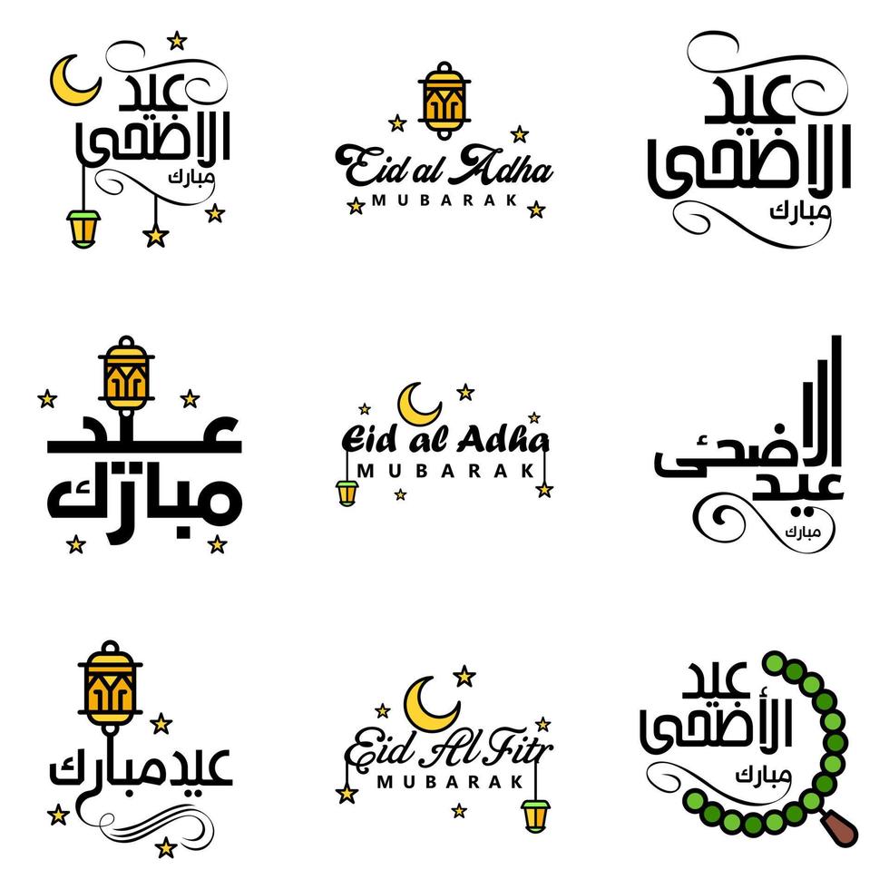 joyeux eid mubarak main lettre typographie salutation tourbillonnant brosse police de caractères pack de 9 salutations avec des étoiles brillantes et la lune vecteur