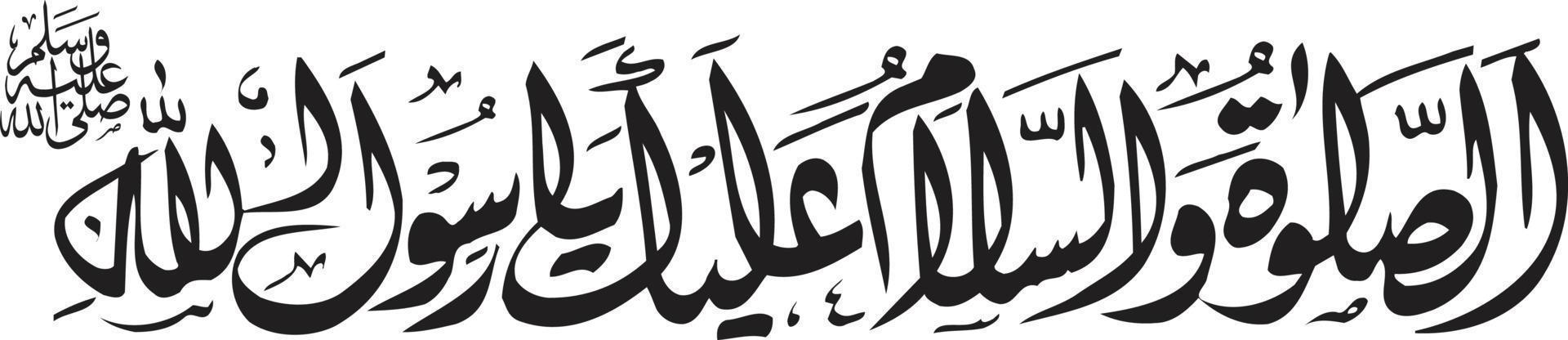 titre de slaam calligraphie arabe ourdou islamique vecteur gratuit