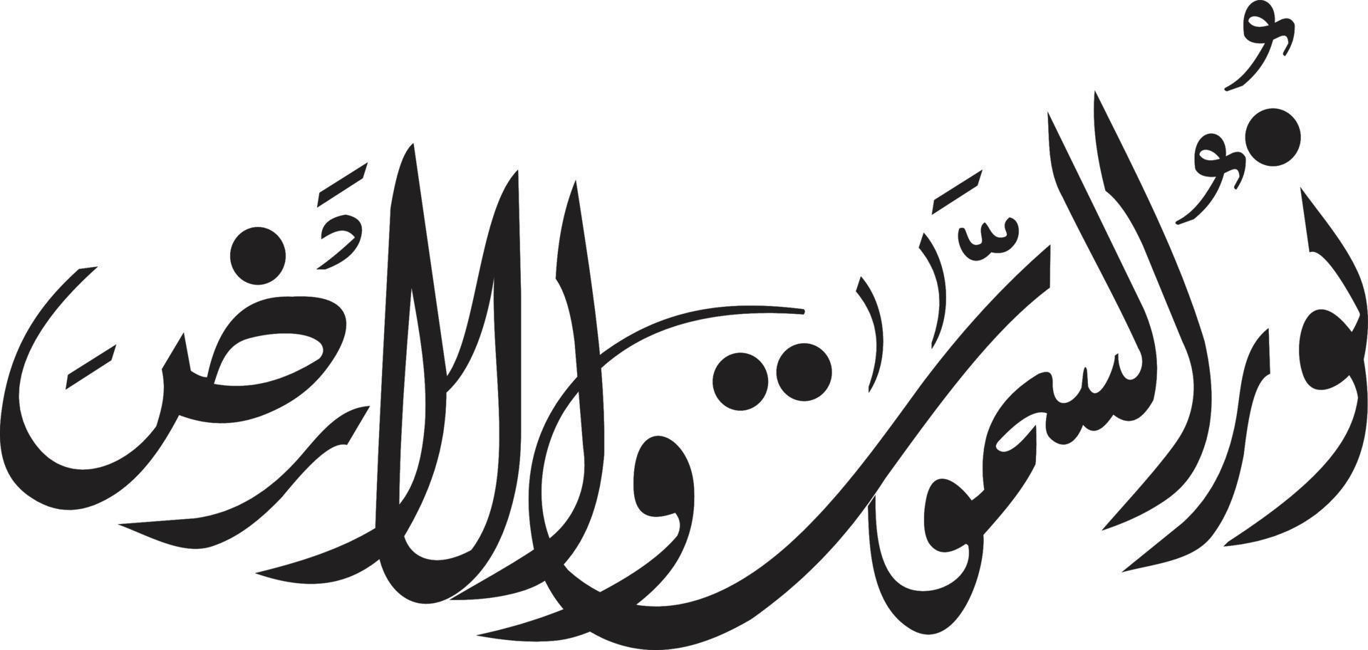 vecteur libre de calligraphie islamique arbi