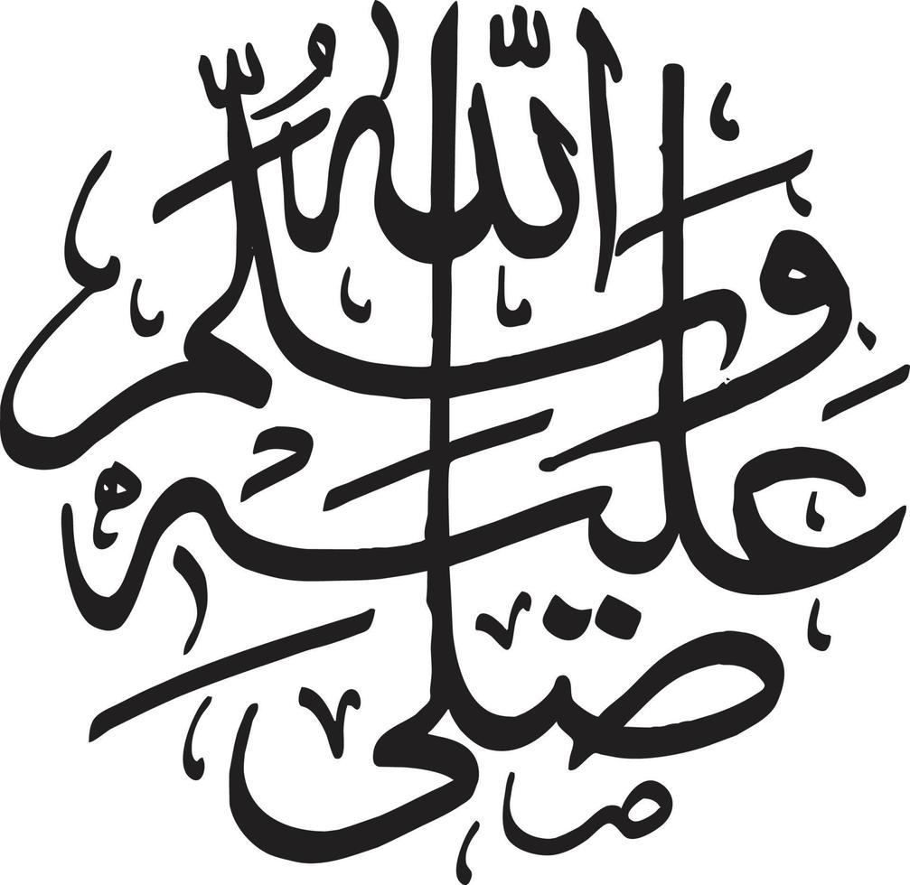 drood calligraphie arabe islamique vecteur libre