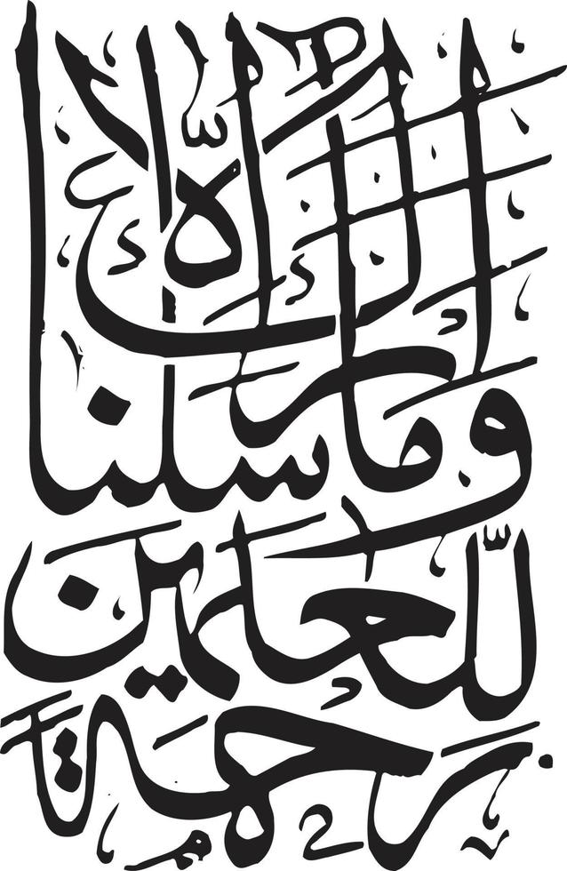 vecteur libre de calligraphie arabe islamique arbi