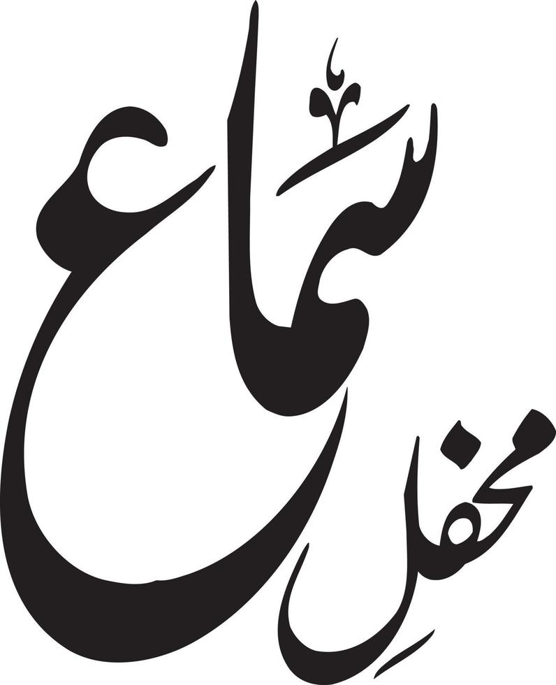 mhafel sama calligraphie islamique vecteur gratuit