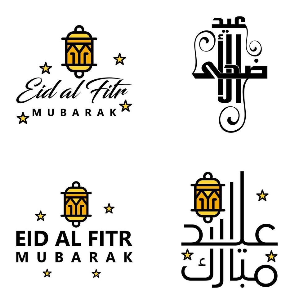 pack de 4 ornements décoratifs de calligraphie arabe vecteurs de voeux eid ramadan voeux festival musulman vecteur