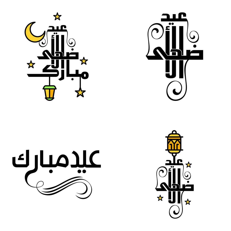 eid mubarak pack de 4 motifs islamiques avec calligraphie arabe et ornement isolé sur fond blanc eid mubarak de calligraphie arabe vecteur