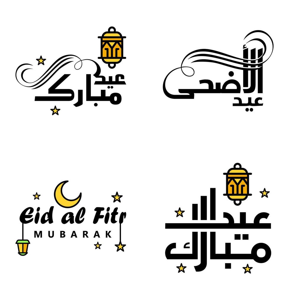 texte de calligraphie arabe moderne de eid mubarak pack de 4 pour la célébration du festival de la communauté musulmane eid al adha et eid al fitr vecteur