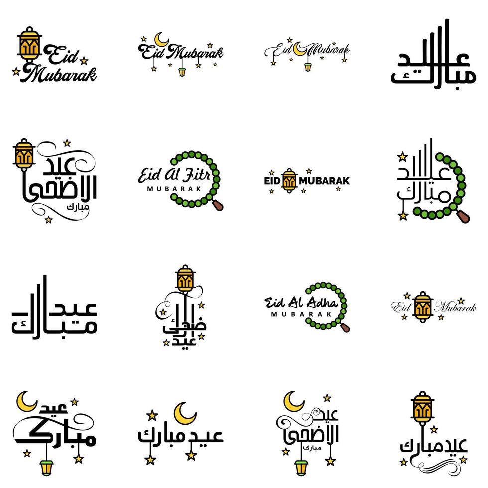 pack de 16 ornements décoratifs de calligraphie arabe vecteurs de voeux eid ramadan voeux festival musulman vecteur