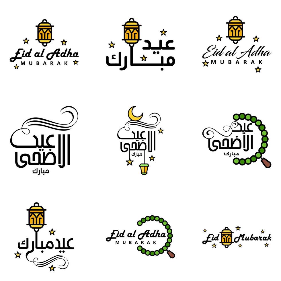 vous souhaitant un très joyeux eid ensemble écrit de 9 calligraphies décoratives arabes utiles pour les cartes de voeux et autres documents vecteur