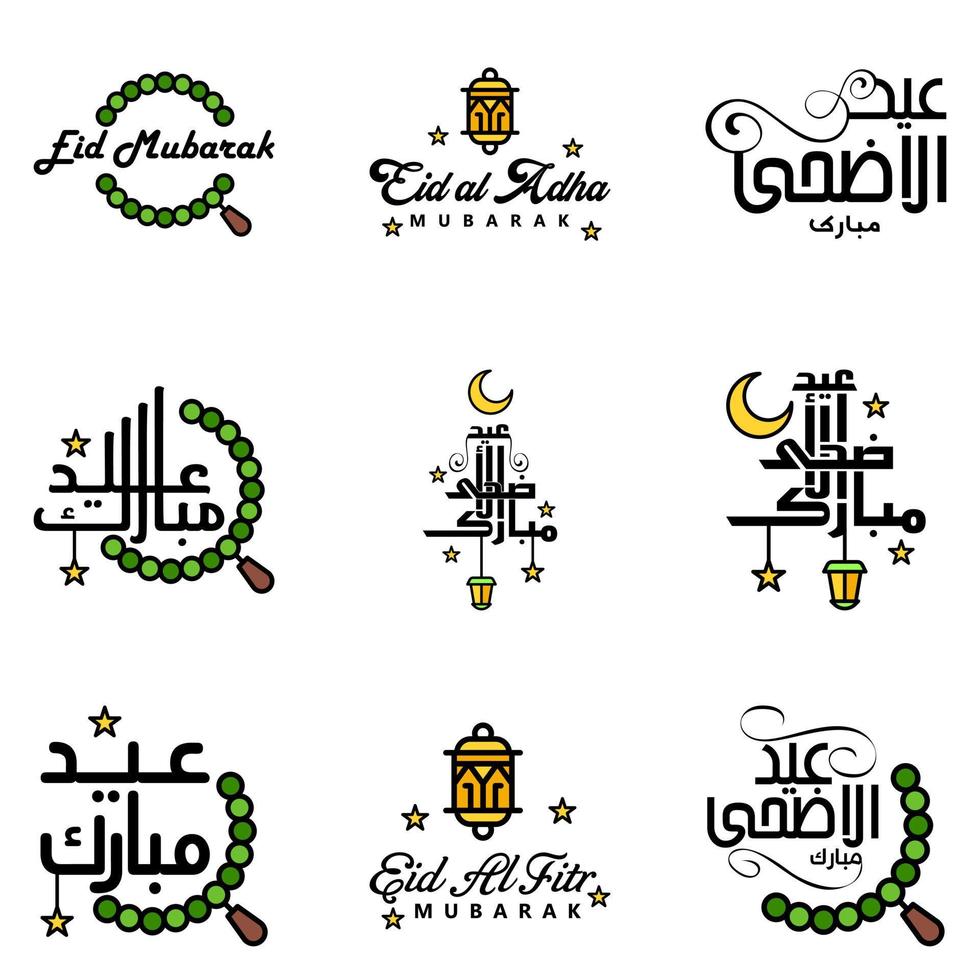 carte de voeux de vecteur pour eid mubarak design lampes suspendues croissant jaune swirly brush typeface pack de 9 textes eid mubarak en arabe sur fond blanc