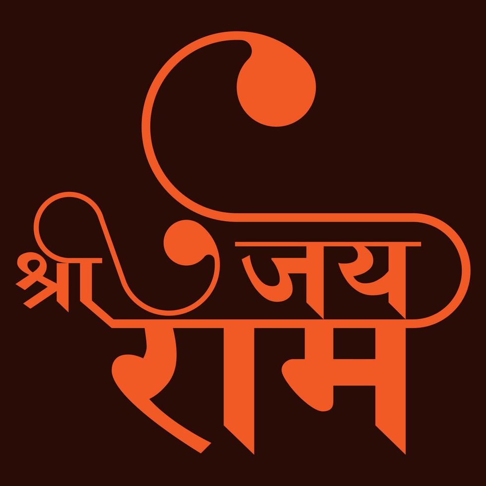 conception de calligraphie jay shree ram vecteur