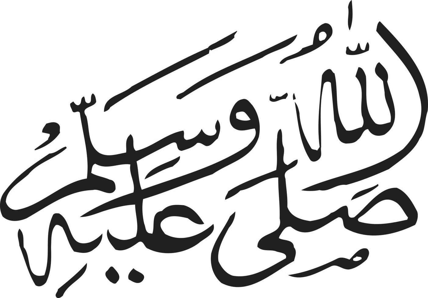 drood calligraphie islamique ourdou vecteur gratuit