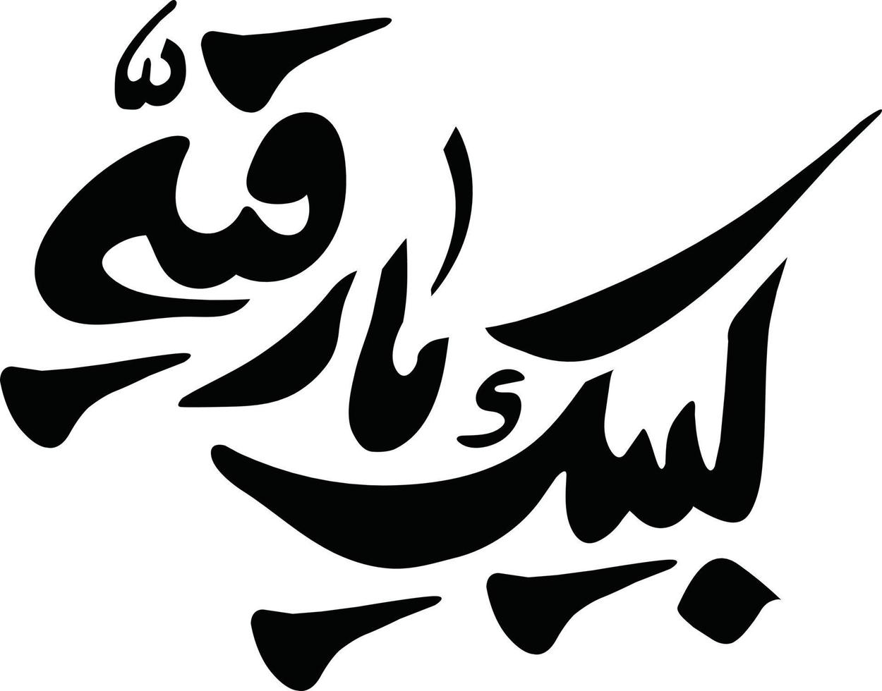 labaiyk ya ruqaiya calligraphie arabe islamique vecteur gratuit