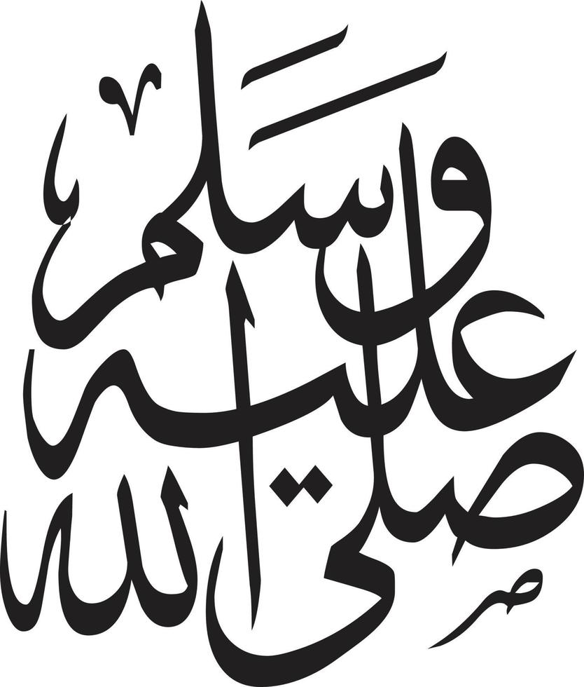 drood calligraphie islamique ourdou vecteur gratuit